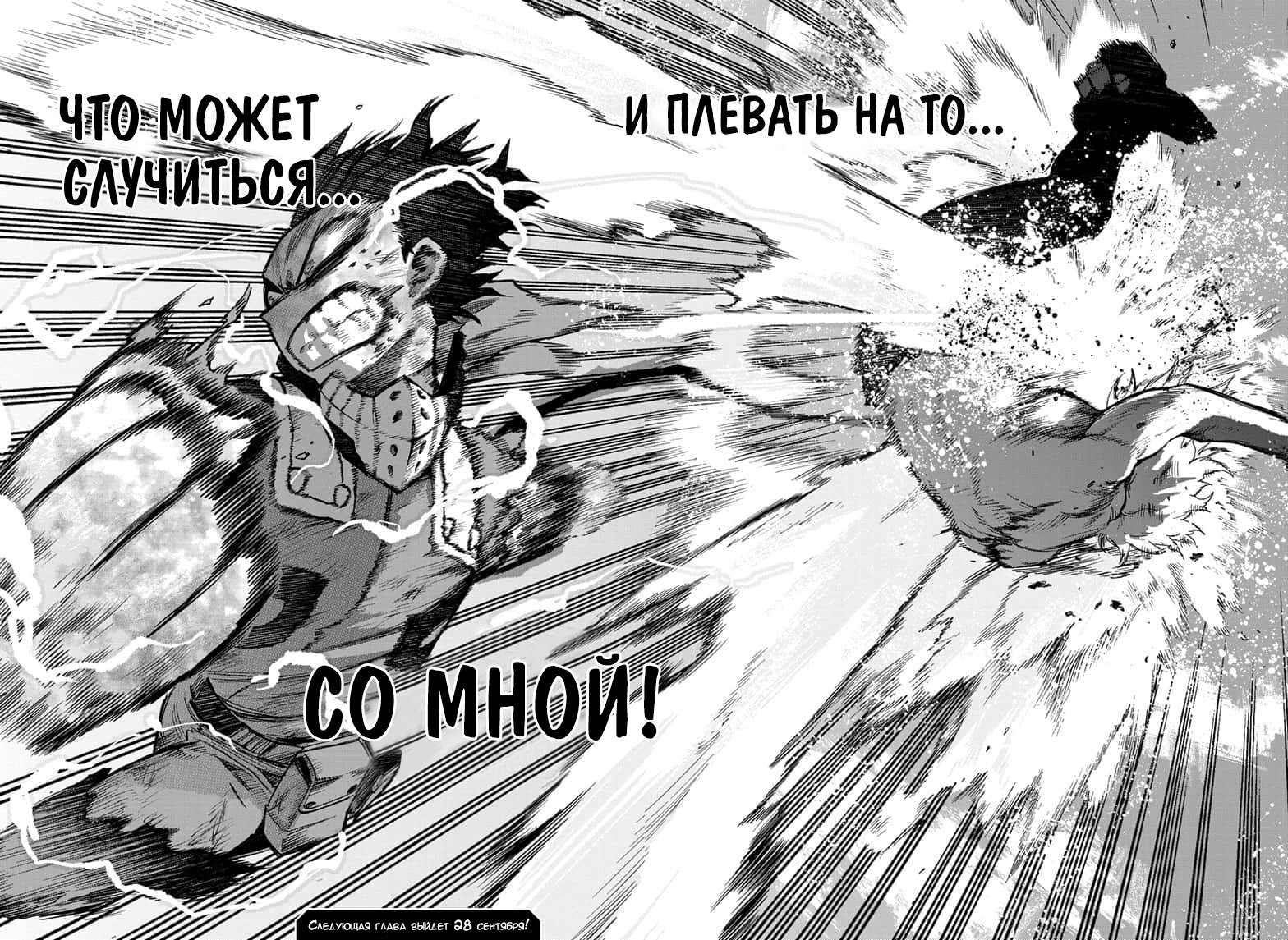 Read Boku no Hero Academia RU Manga Online