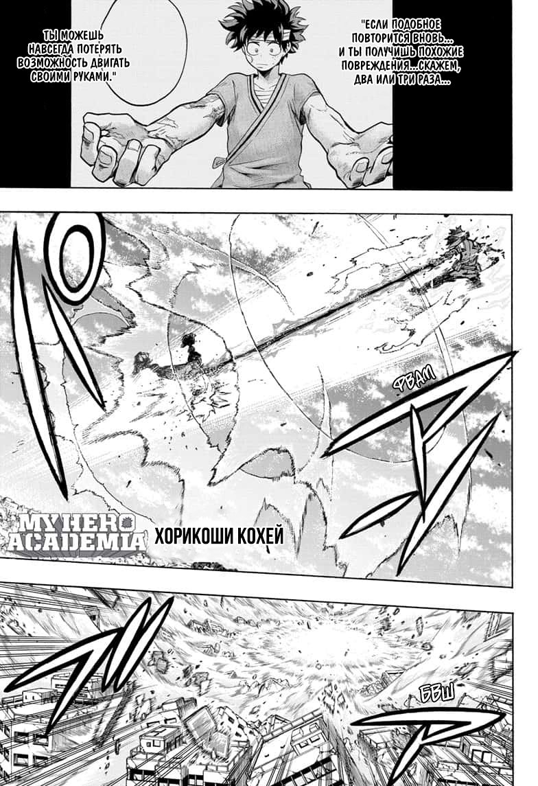 Read Boku no Hero Academia RU Manga Online