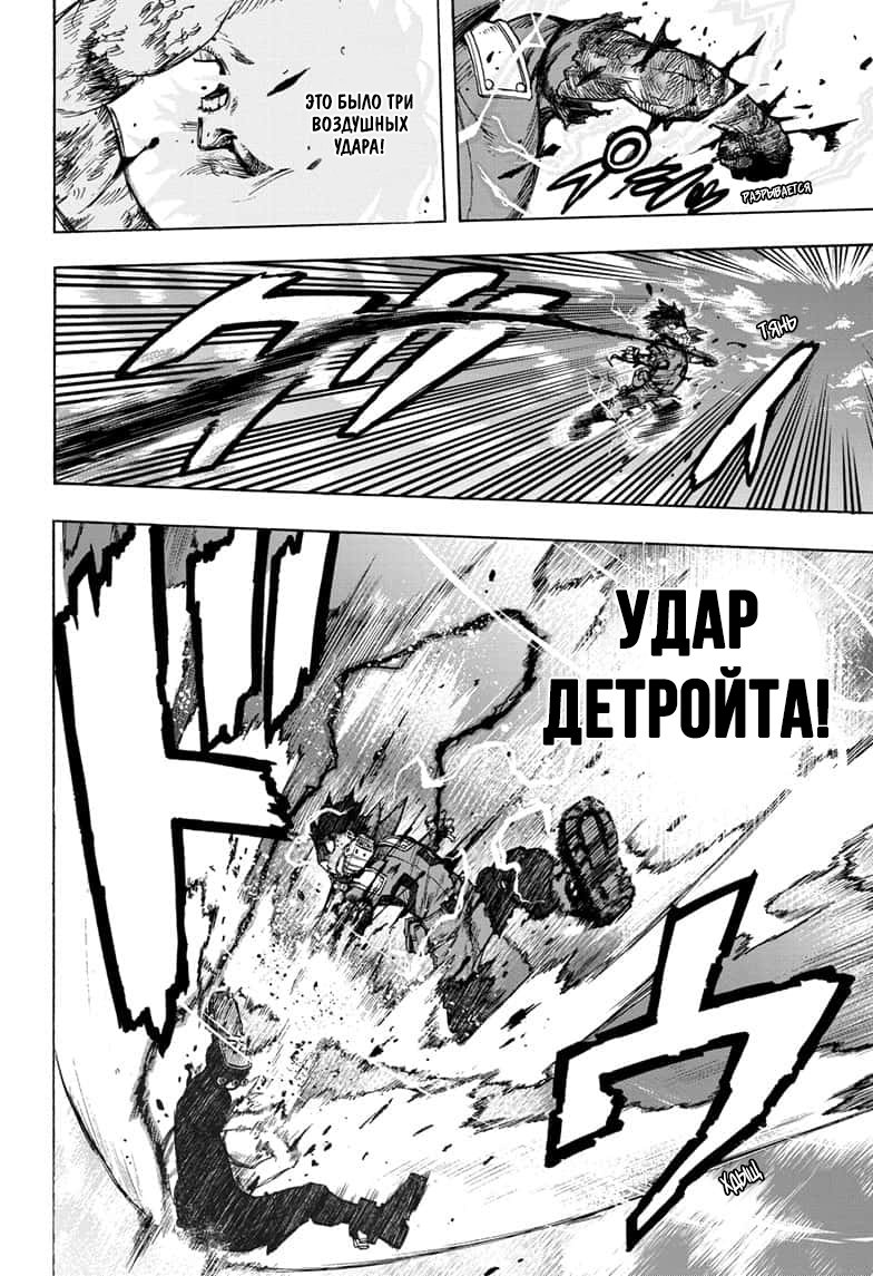 Read Boku no Hero Academia RU Manga Online