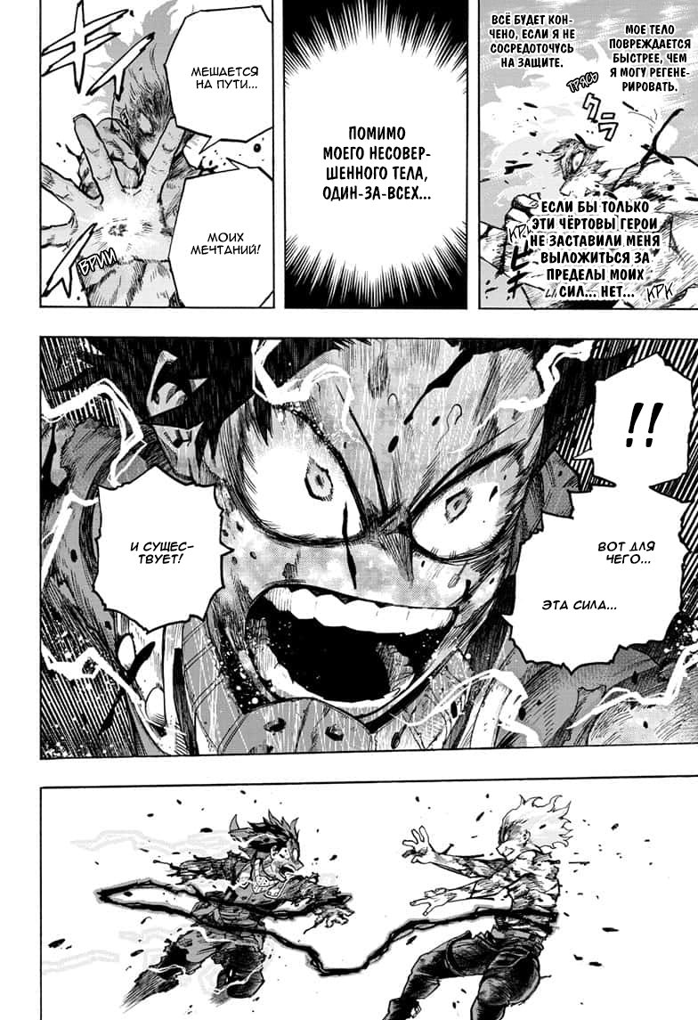 Read Boku no Hero Academia RU Manga Online