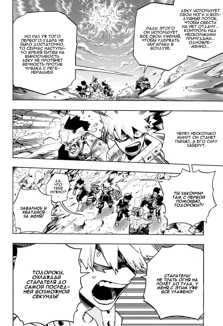 Read Boku no Hero Academia RU Manga Online