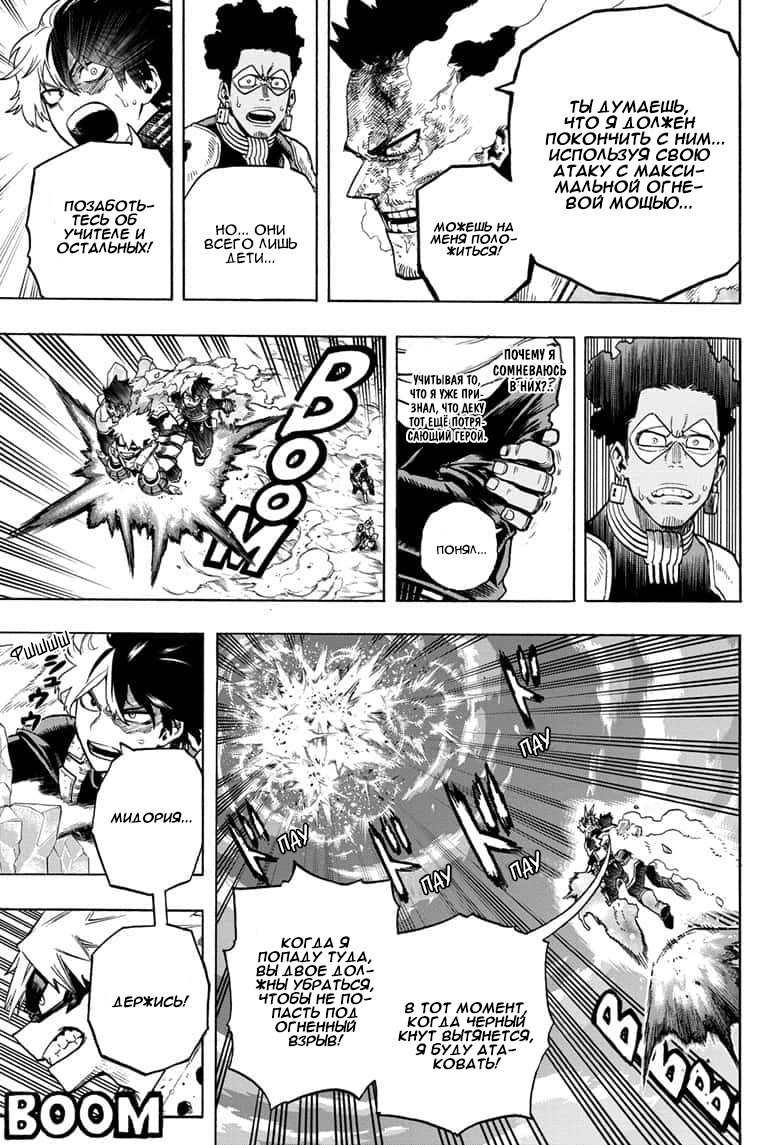Read Boku no Hero Academia RU Manga Online
