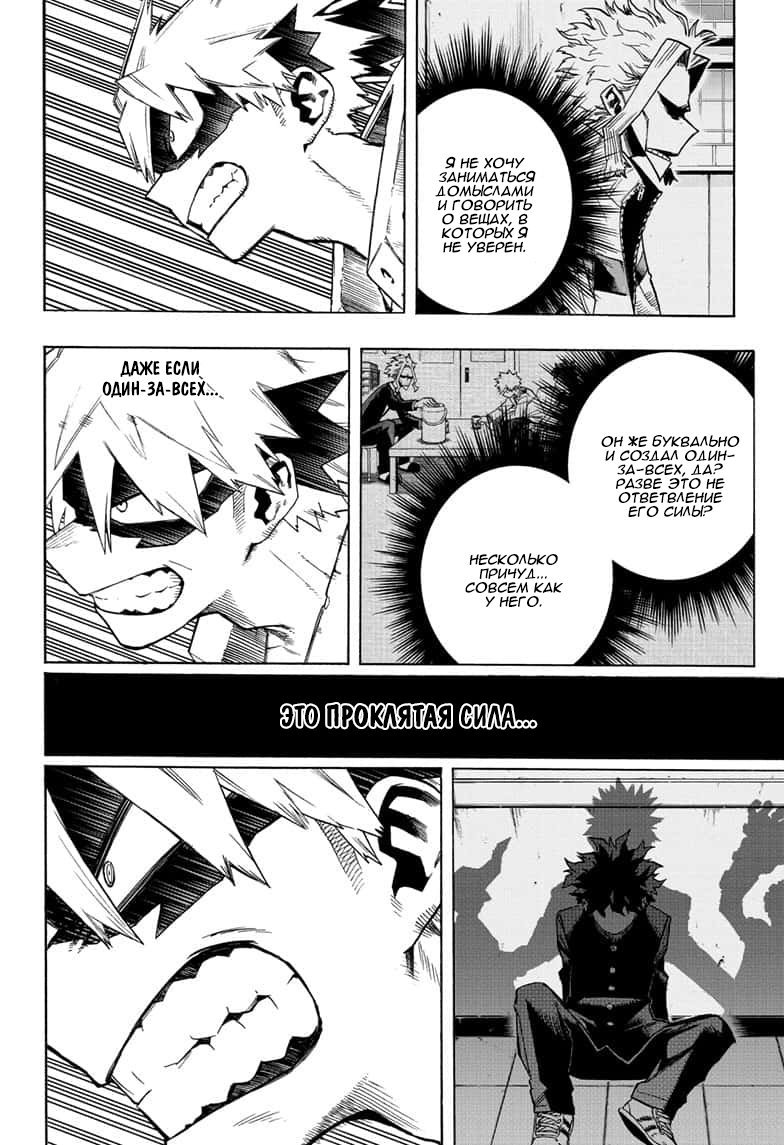 Read Boku no Hero Academia RU Manga Online