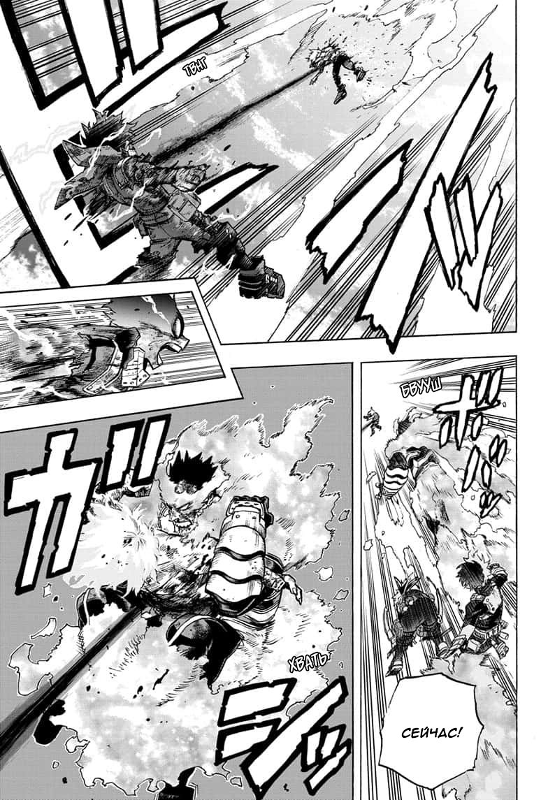 Read Boku no Hero Academia RU Manga Online