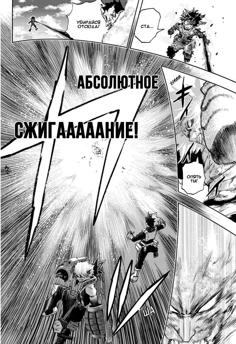 Read Boku no Hero Academia RU Manga Online