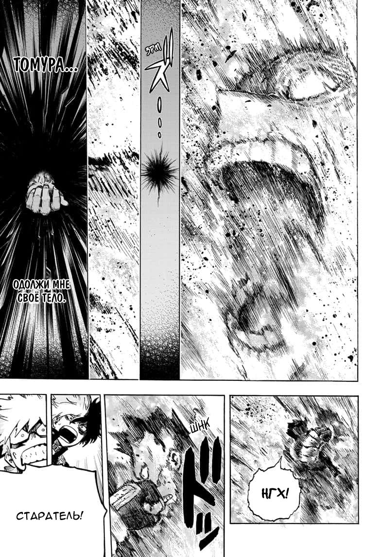 Read Boku no Hero Academia RU Manga Online