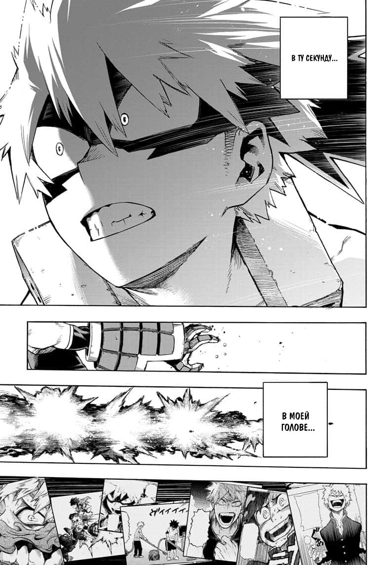 Read Boku no Hero Academia RU Manga Online