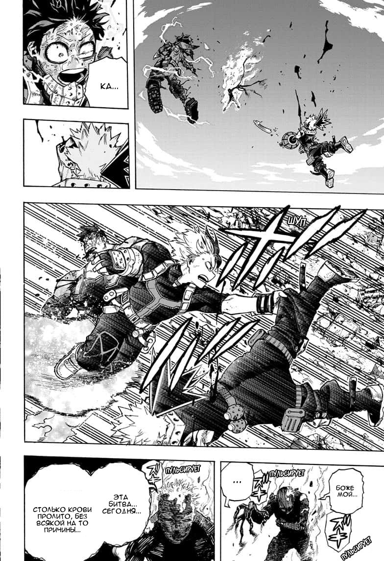 Read Boku no Hero Academia RU Manga Online