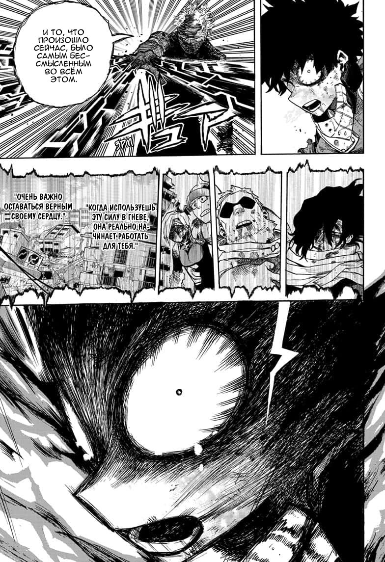 Read Boku no Hero Academia RU Manga Online