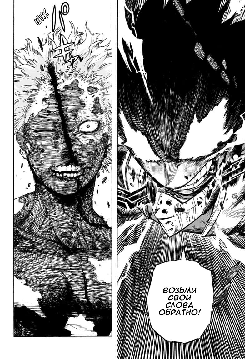 Read Boku no Hero Academia RU Manga Online