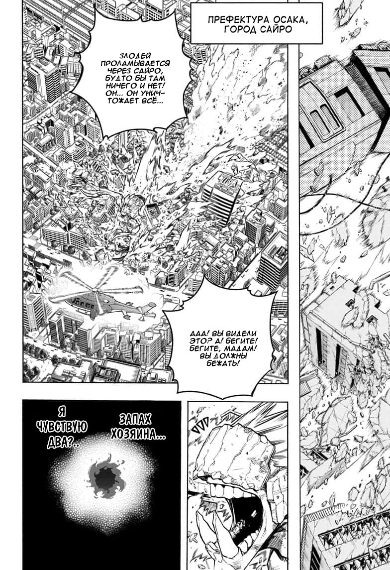 Read Boku no Hero Academia RU Manga Online