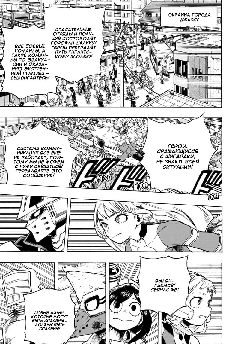 Read Boku no Hero Academia RU Manga Online