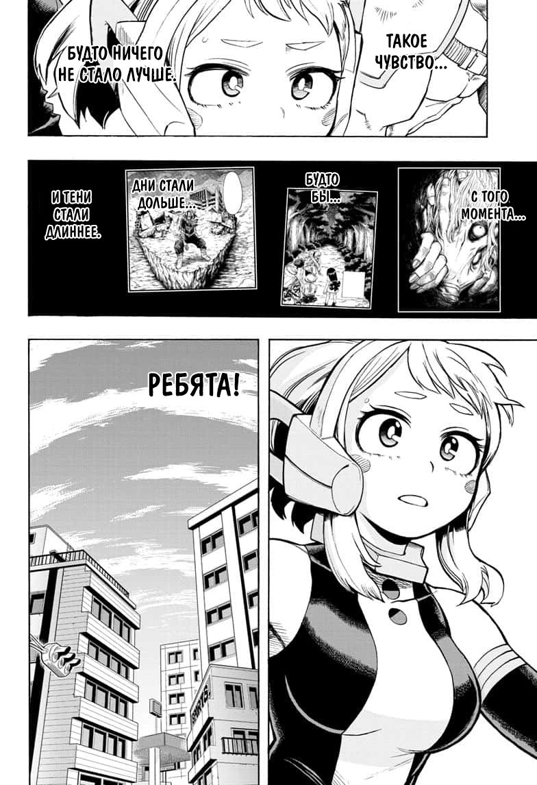 Read Boku no Hero Academia RU Manga Online