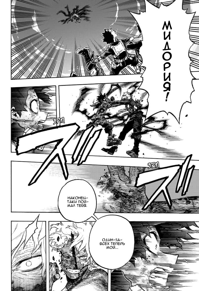 Read Boku no Hero Academia RU Manga Online