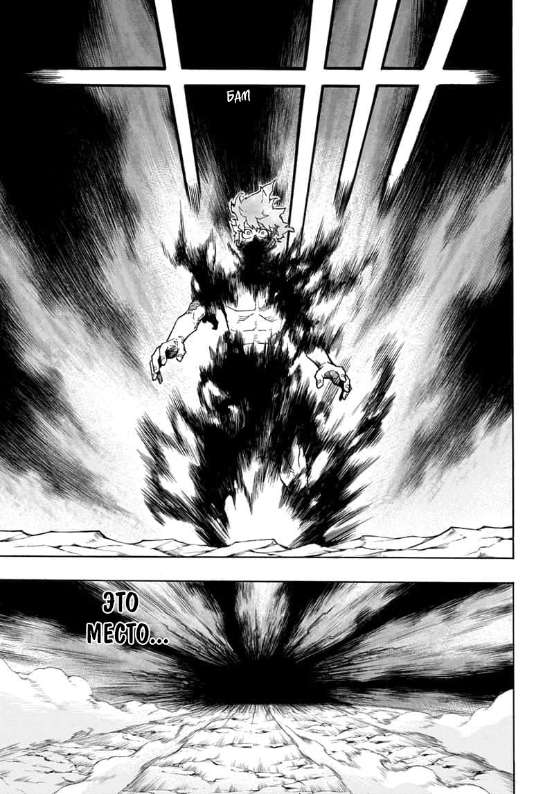 Read Boku no Hero Academia RU Manga Online
