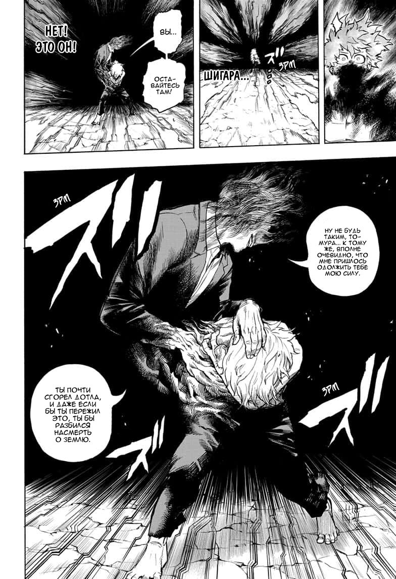 Read Boku no Hero Academia RU Manga Online