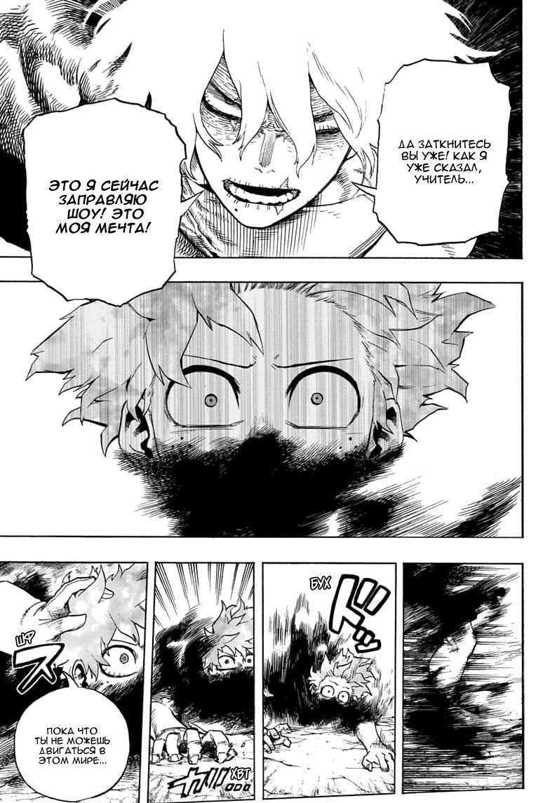 Read Boku no Hero Academia RU Manga Online