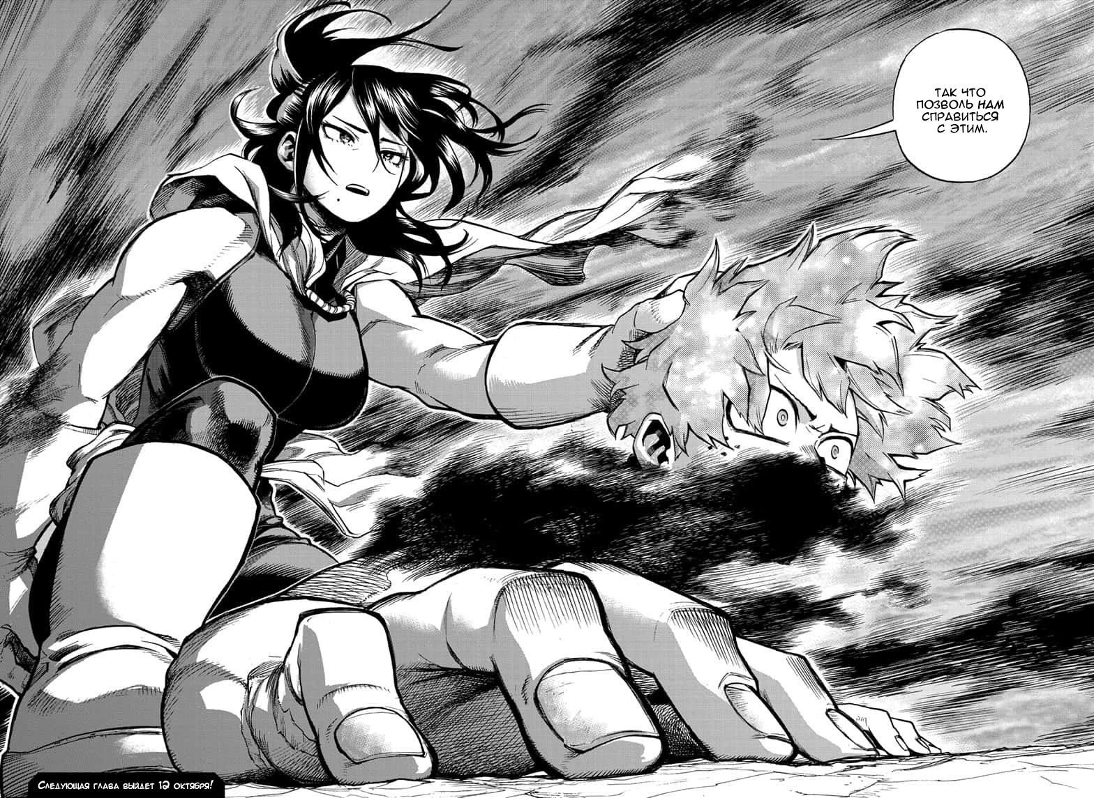 Read Boku no Hero Academia RU Manga Online