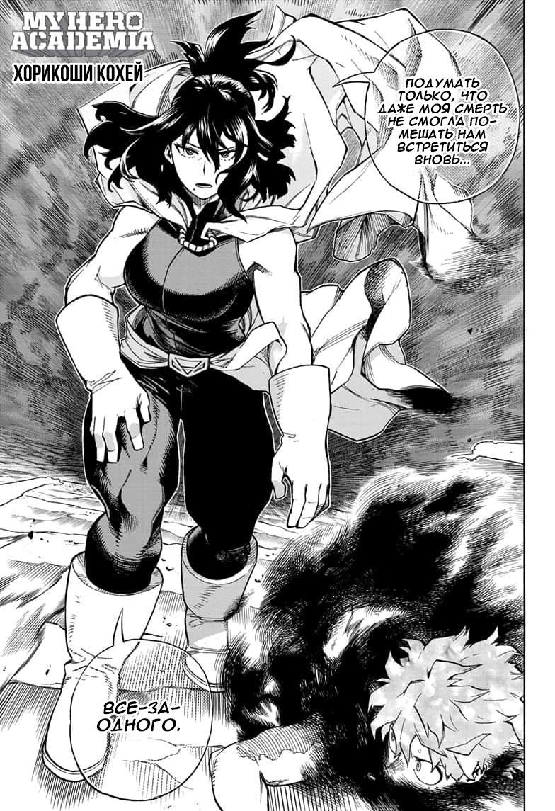 Read Boku no Hero Academia RU Manga Online