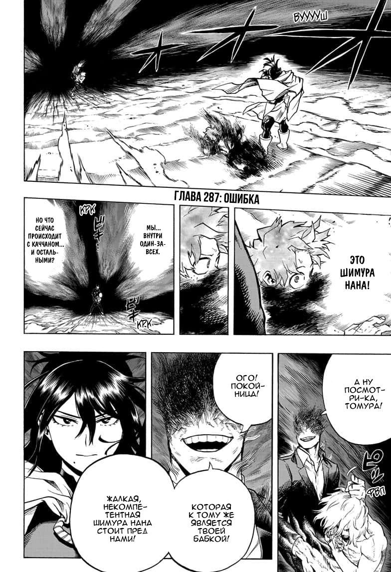 Read Boku no Hero Academia RU Manga Online