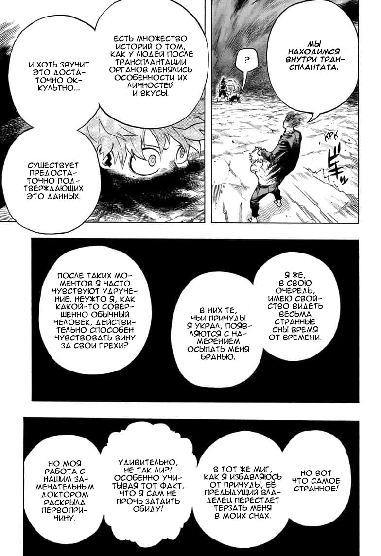 Read Boku no Hero Academia RU Manga Online