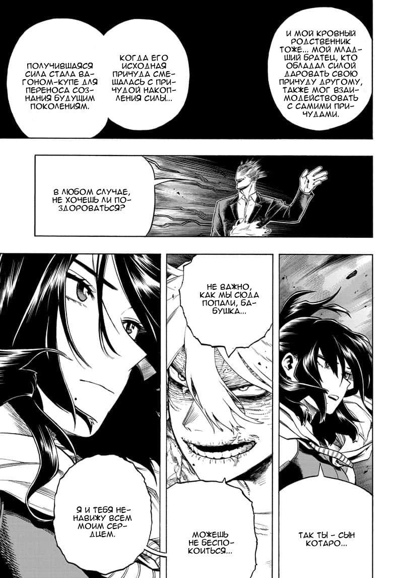 Read Boku no Hero Academia RU Manga Online