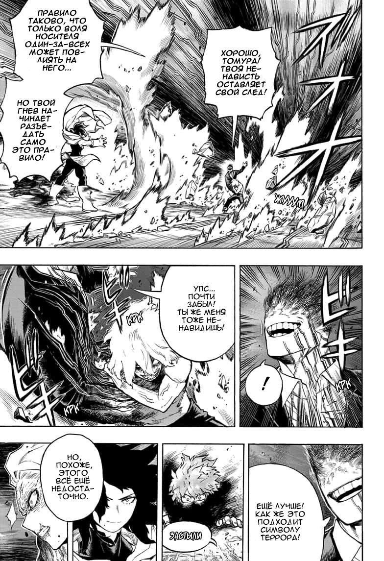 Read Boku no Hero Academia RU Manga Online