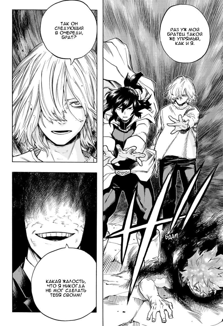 Read Boku no Hero Academia RU Manga Online