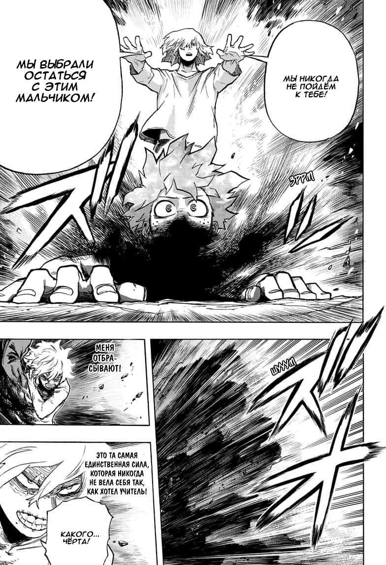 Read Boku no Hero Academia RU Manga Online