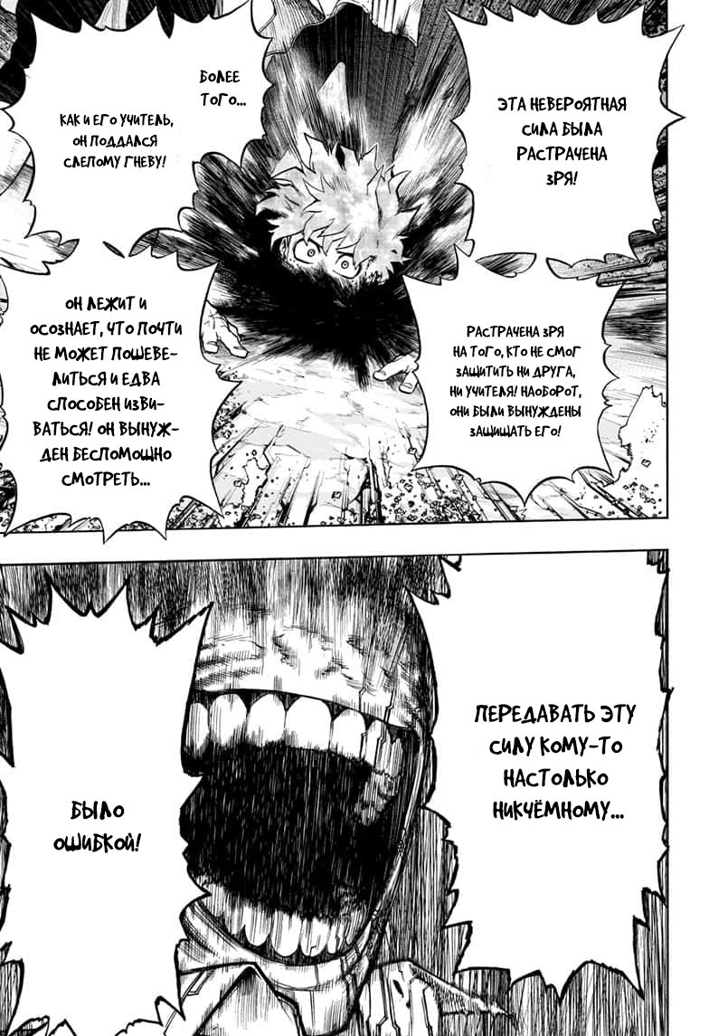 Read Boku no Hero Academia RU Manga Online