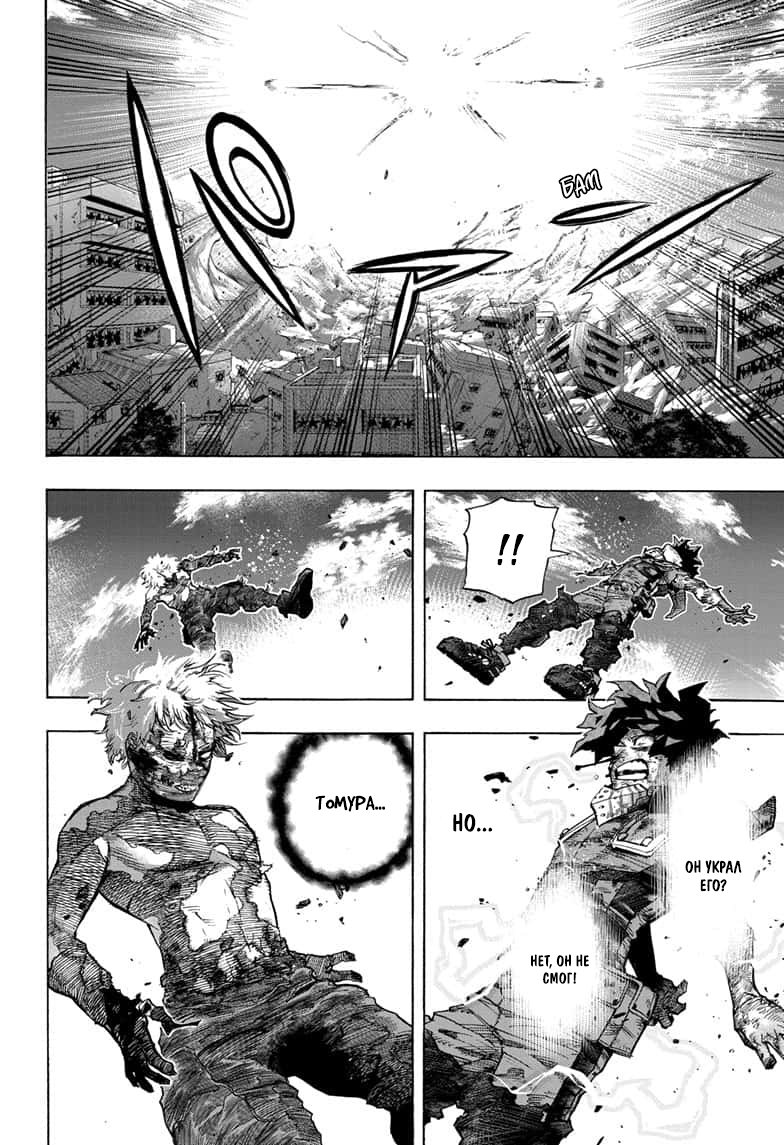 Read Boku no Hero Academia RU Manga Online