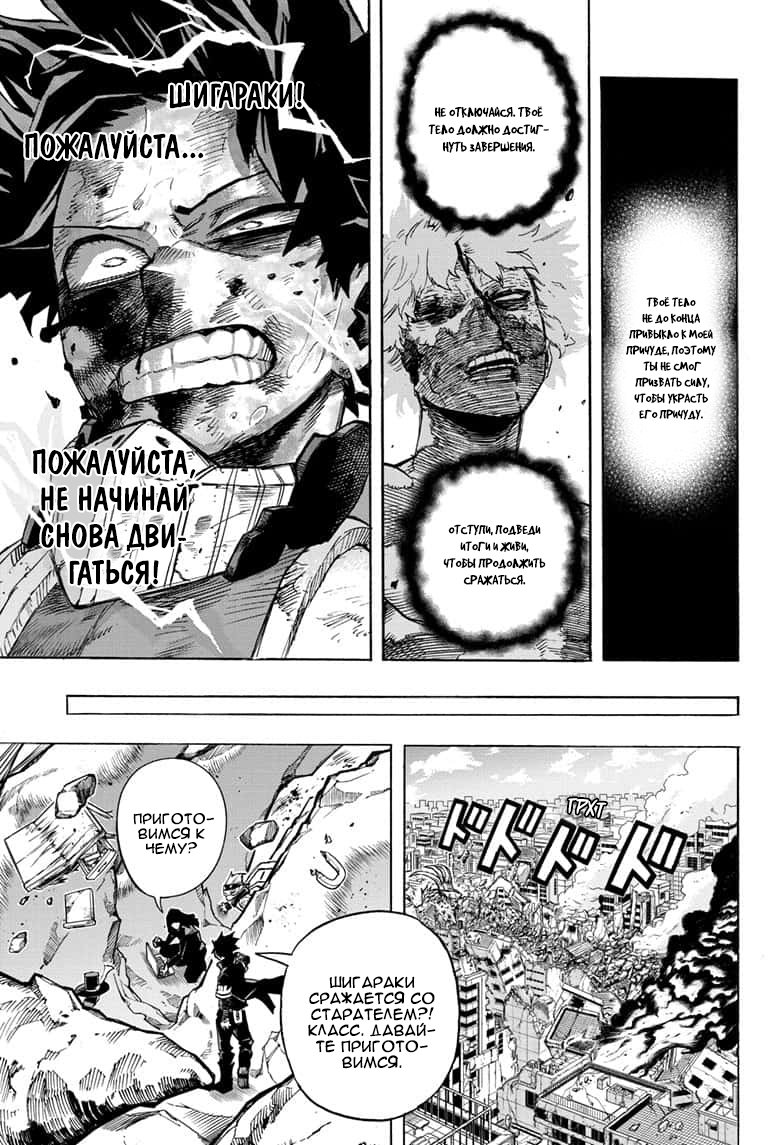Read Boku no Hero Academia RU Manga Online