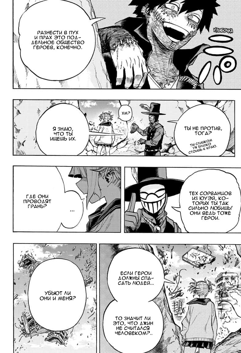 Read Boku no Hero Academia RU Manga Online