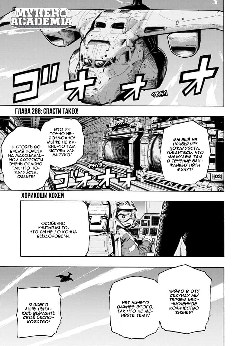 Read Boku no Hero Academia RU Manga Online