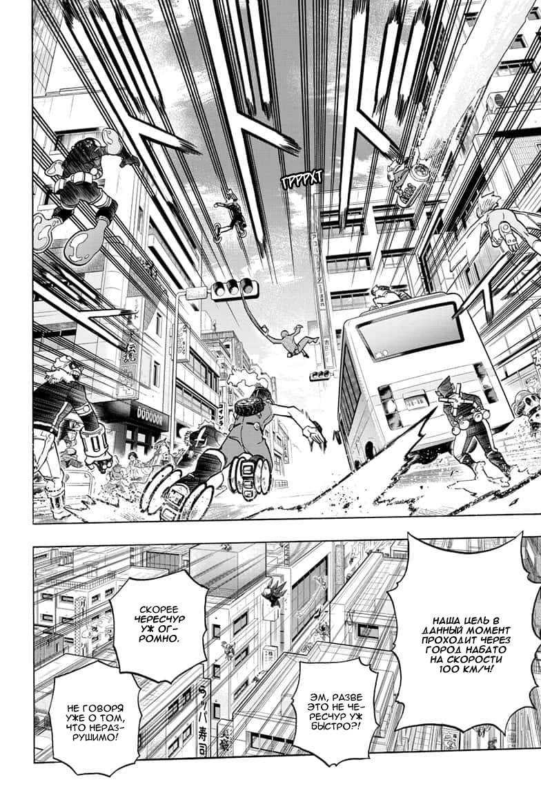 Read Boku no Hero Academia RU Manga Online