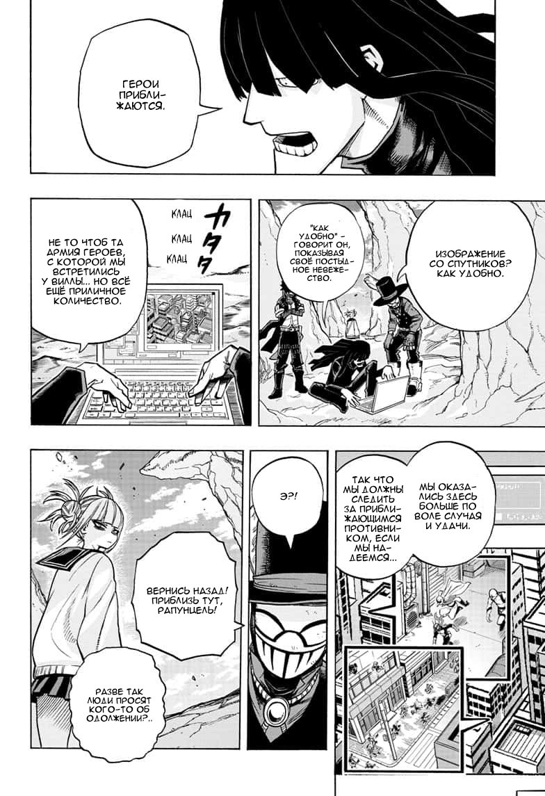 Read Boku no Hero Academia RU Manga Online