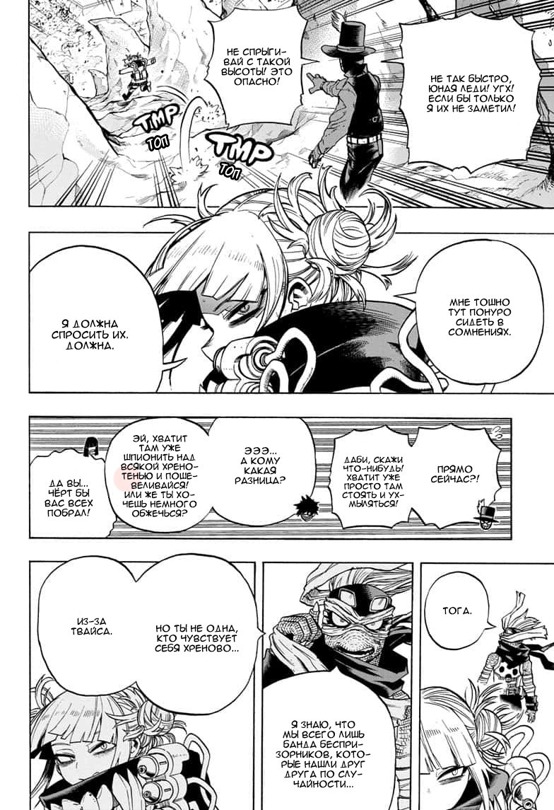 Read Boku no Hero Academia RU Manga Online