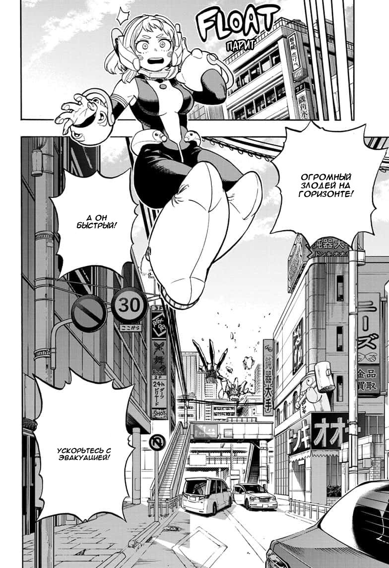 Read Boku no Hero Academia RU Manga Online