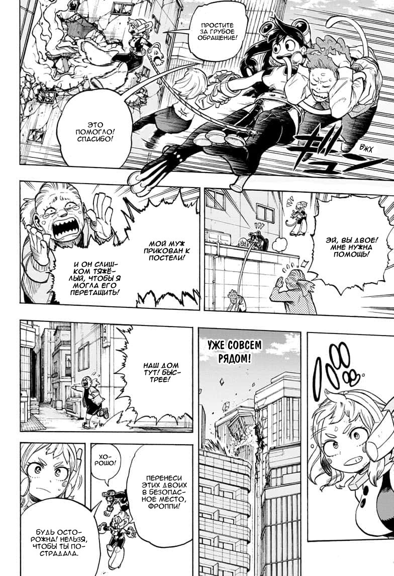 Read Boku no Hero Academia RU Manga Online