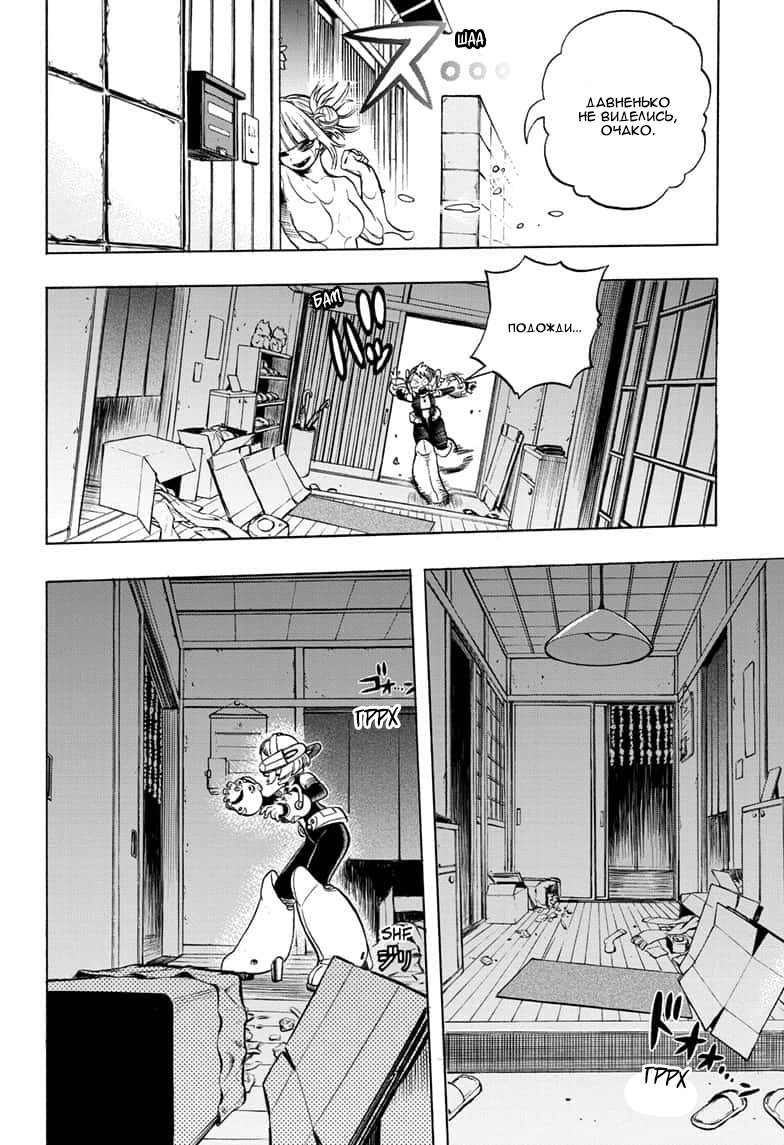 Read Boku no Hero Academia RU Manga Online