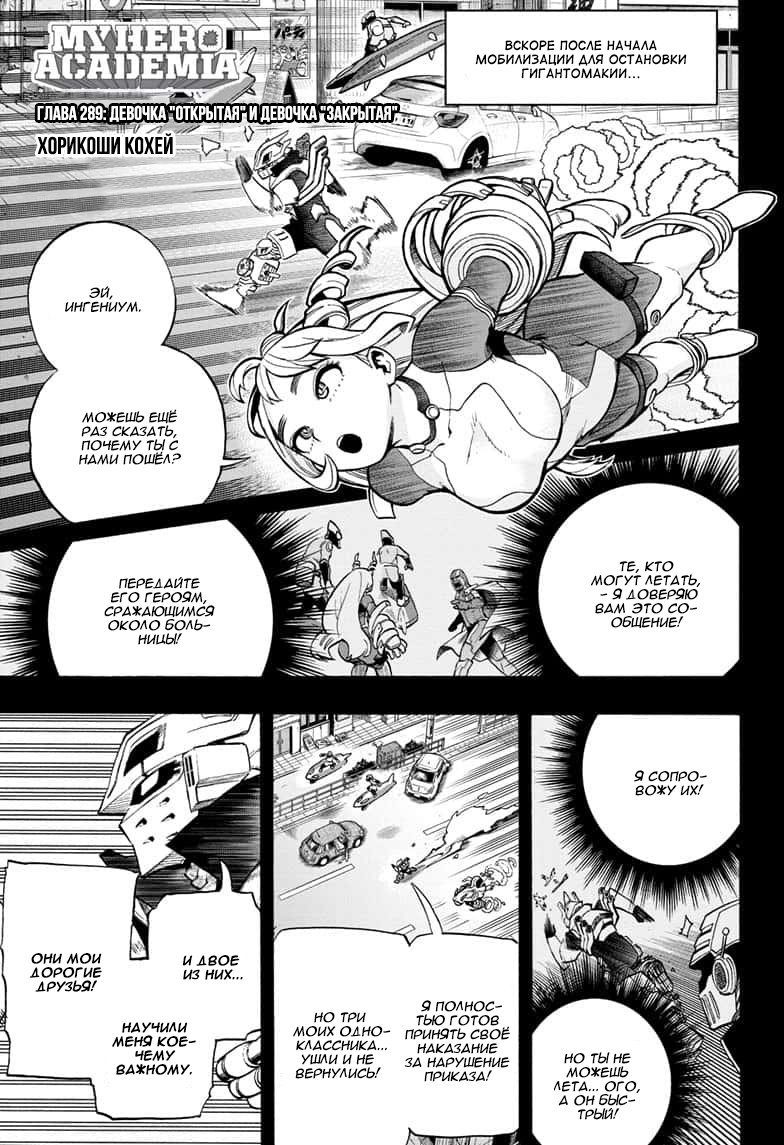 Read Boku no Hero Academia RU Manga Online