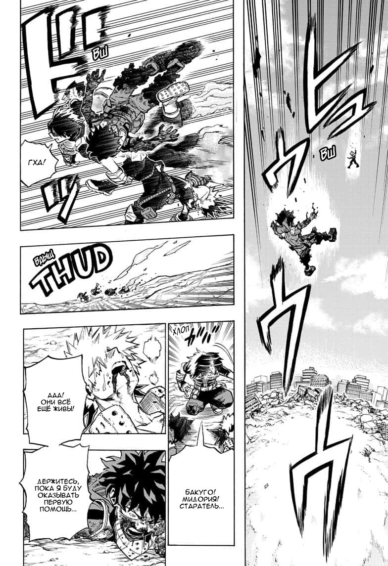 Read Boku no Hero Academia RU Manga Online