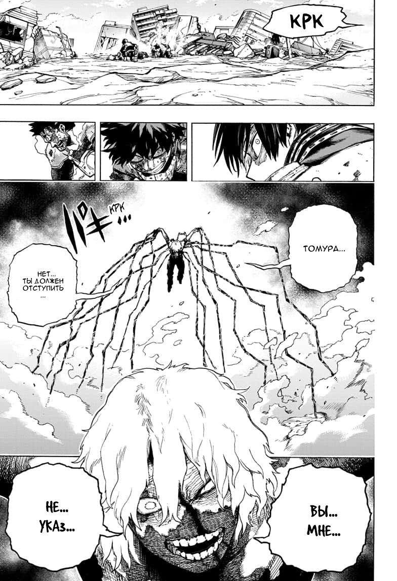 Read Boku no Hero Academia RU Manga Online
