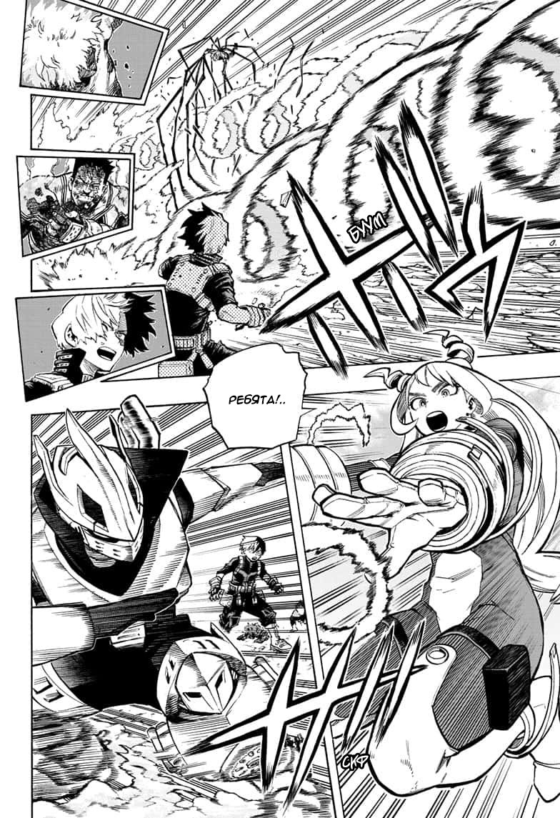 Read Boku no Hero Academia RU Manga Online