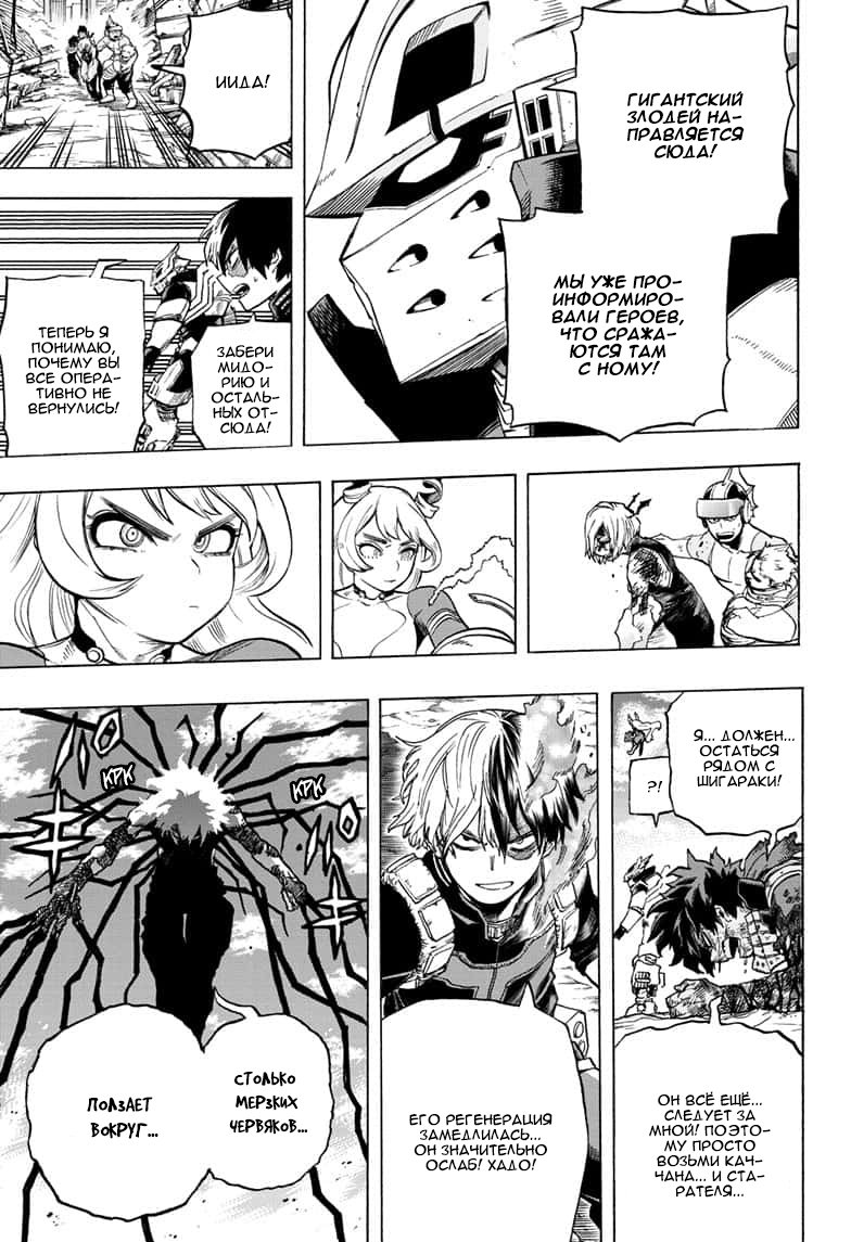 Read Boku no Hero Academia RU Manga Online