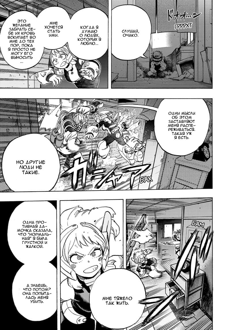 Read Boku no Hero Academia RU Manga Online