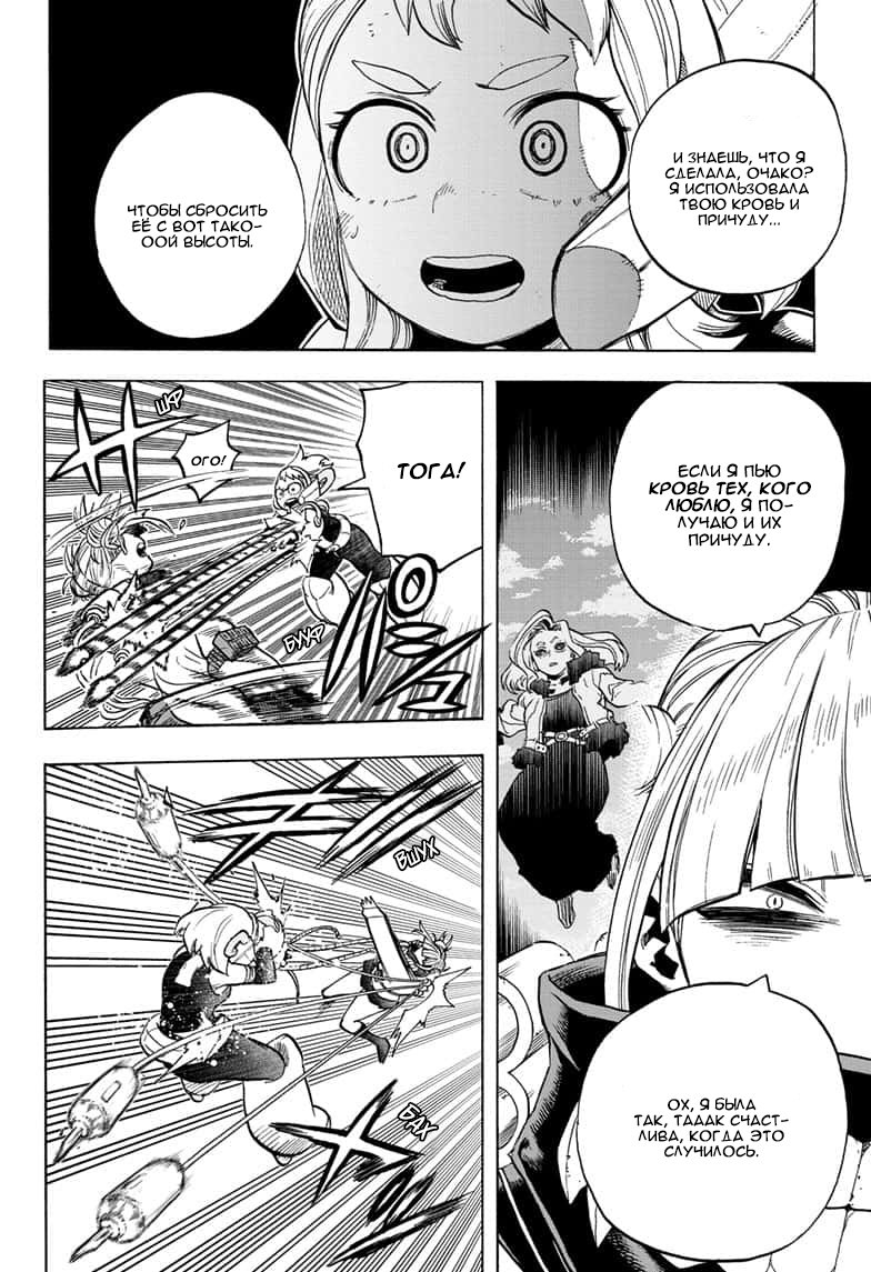 Read Boku no Hero Academia RU Manga Online