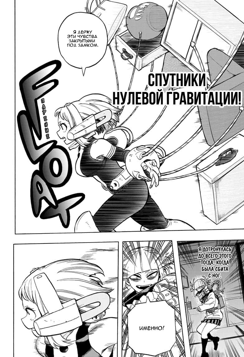 Read Boku no Hero Academia RU Manga Online