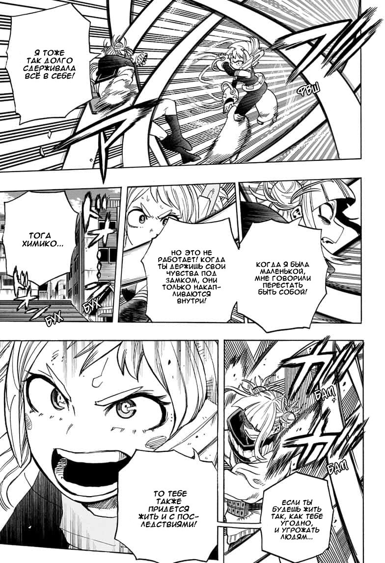 Read Boku no Hero Academia RU Manga Online