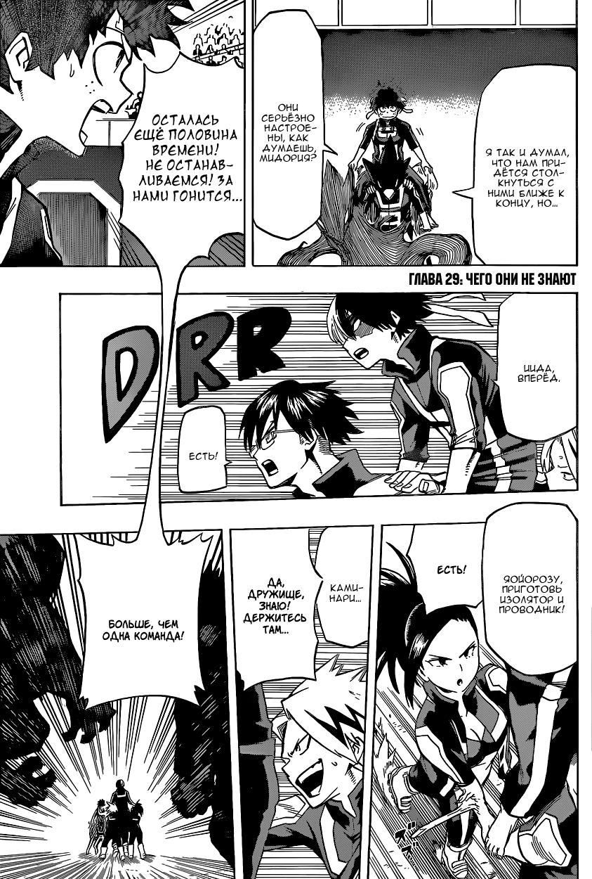 Read Boku no Hero Academia RU Manga Online